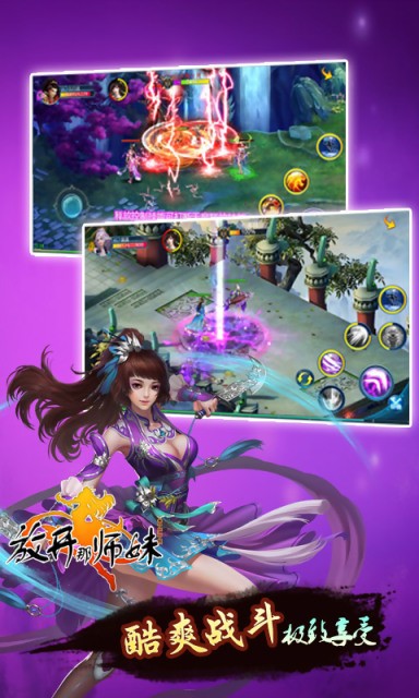 放开那师妹