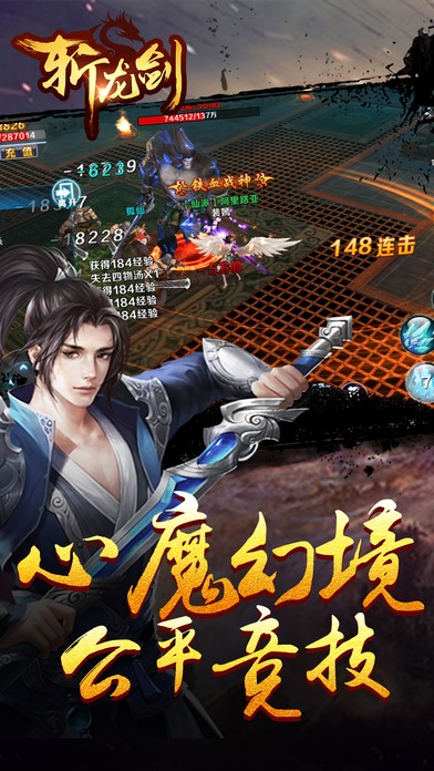 斩龙剑