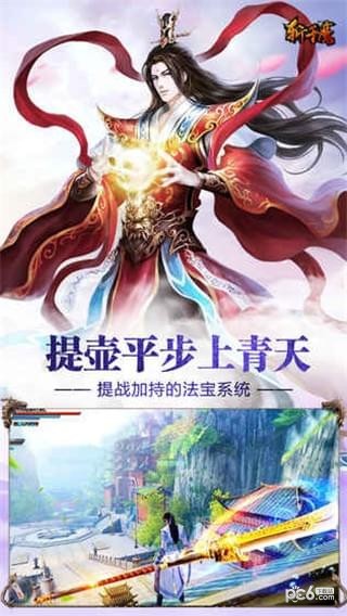 斩千魔