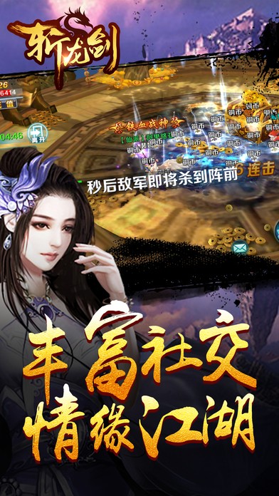 斩龙剑