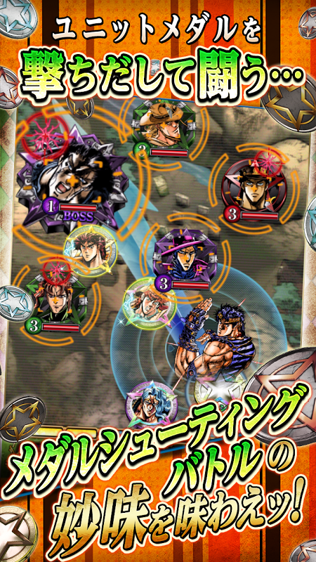 jojo的奇妙冒险星尘斗士