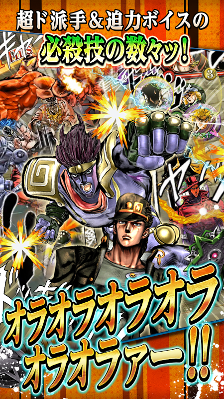 jojo的奇妙冒险星尘斗士