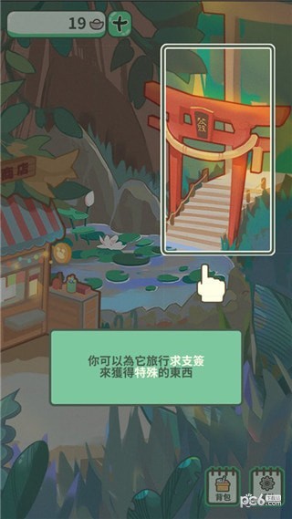 旅行二哈