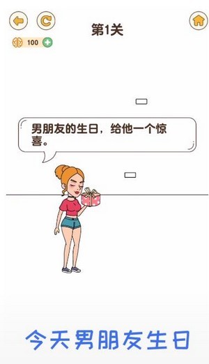 最强大脑4