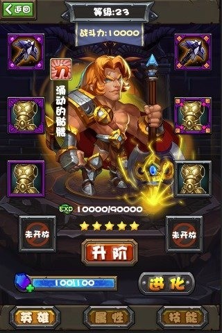 暗黑英雄传手游