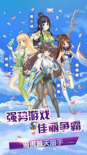 校花美少女