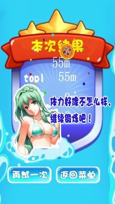比基尼游泳达人