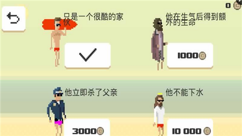 海滩的爸爸