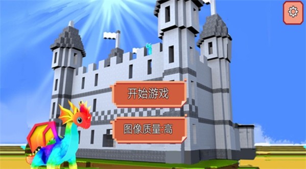 沙盒迷你世界