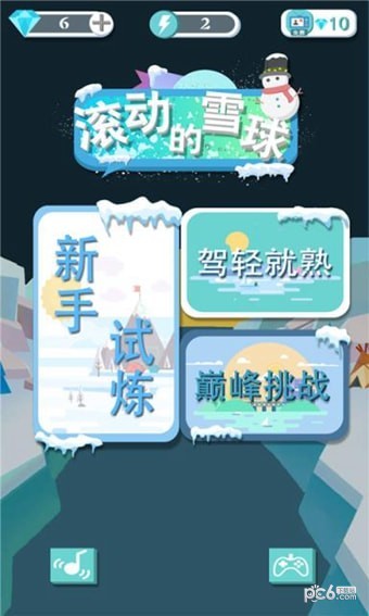 滚动的雪球