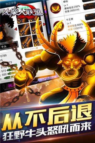 火柴人联盟4399版