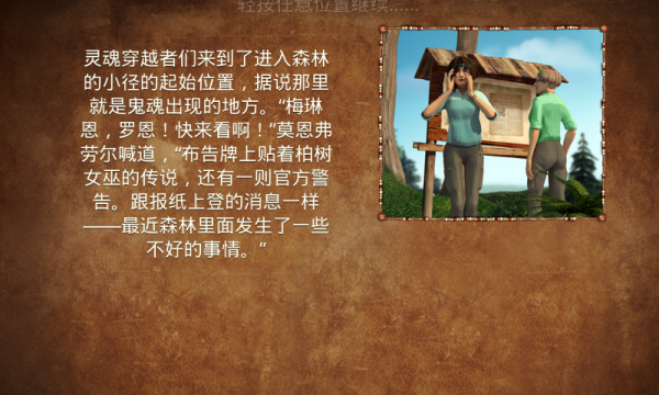 灵魂穿越者柏树女巫的诅咒