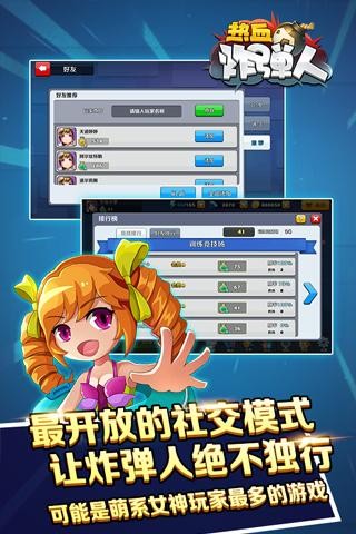 热血炸弹人九游版