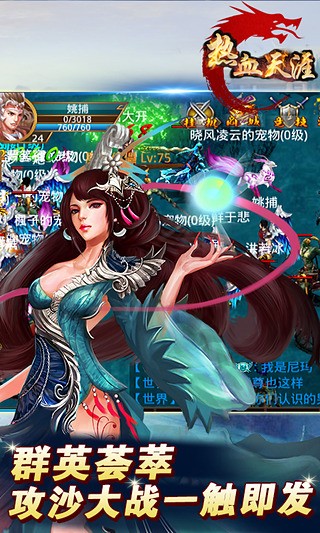 热血天涯百度版