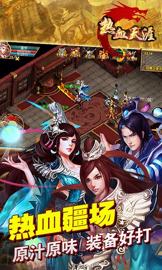 热血天涯百度版