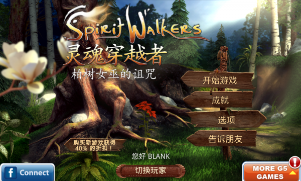 灵魂穿越者柏树女巫的诅咒