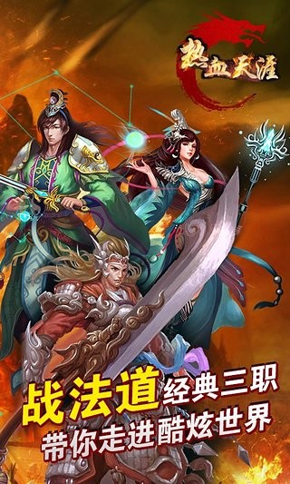 热血天涯百度版