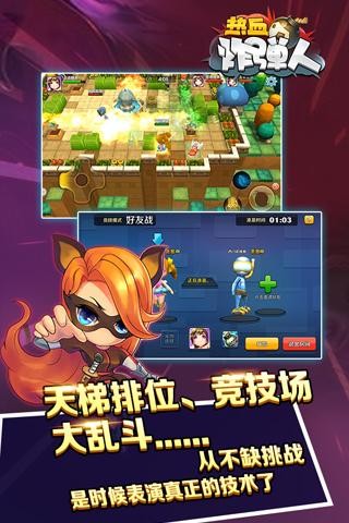热血炸弹人九游版