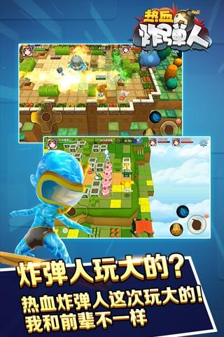 热血炸弹人九游版