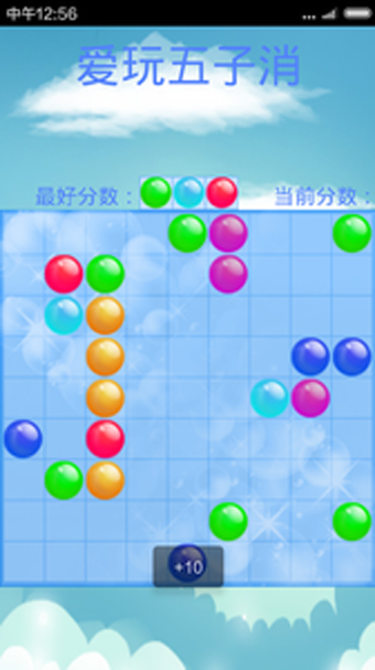 爱玩五子消