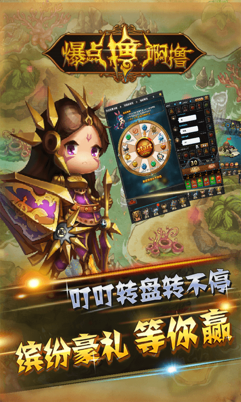 爆点撸啊撸360版