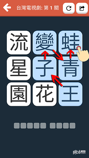 电视剧名连连看