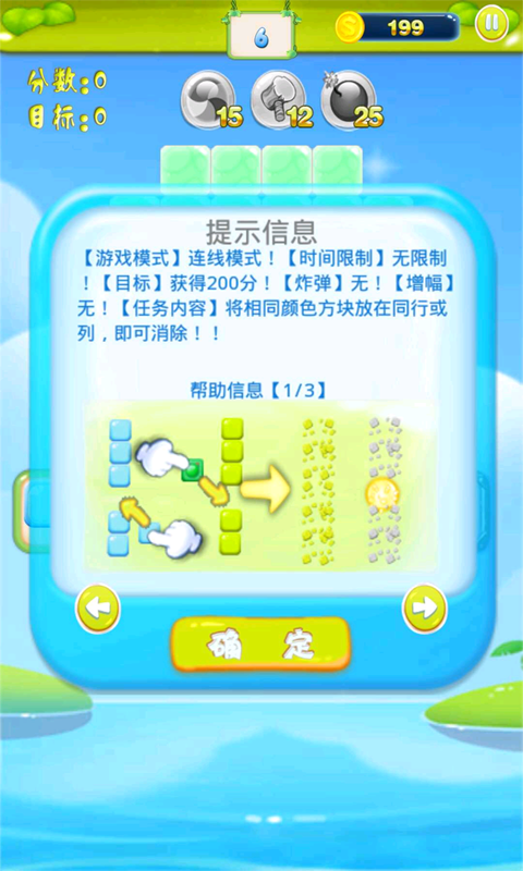 疯狂砰砰消