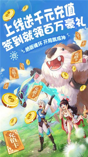 百恋成仙无限元宝版