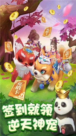 百恋成仙无限元宝版