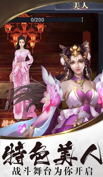 盛世争霸