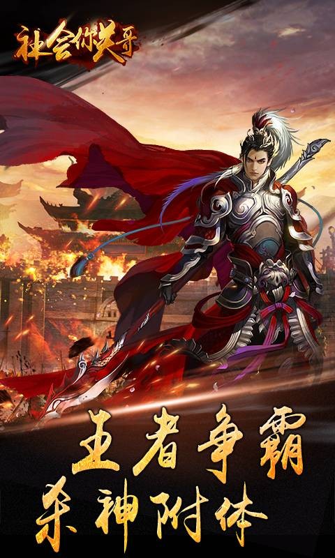 社会你关哥无限版