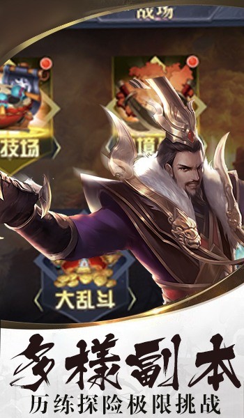 盛世争霸