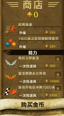 神庙逃亡国际版