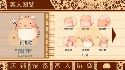 糯糯先生的面包店