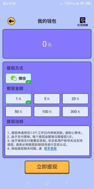 答题强人