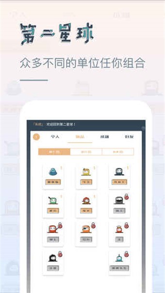 第二星球