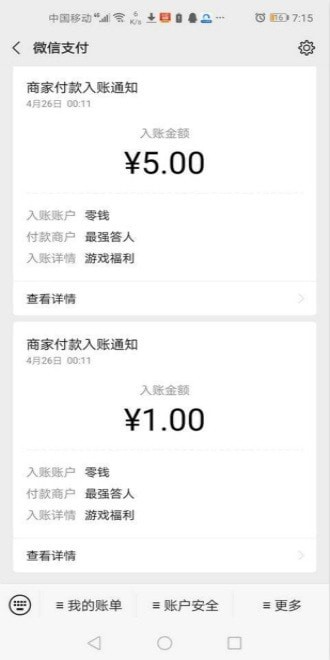 答题强人