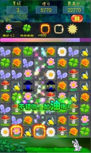 花仙子传奇