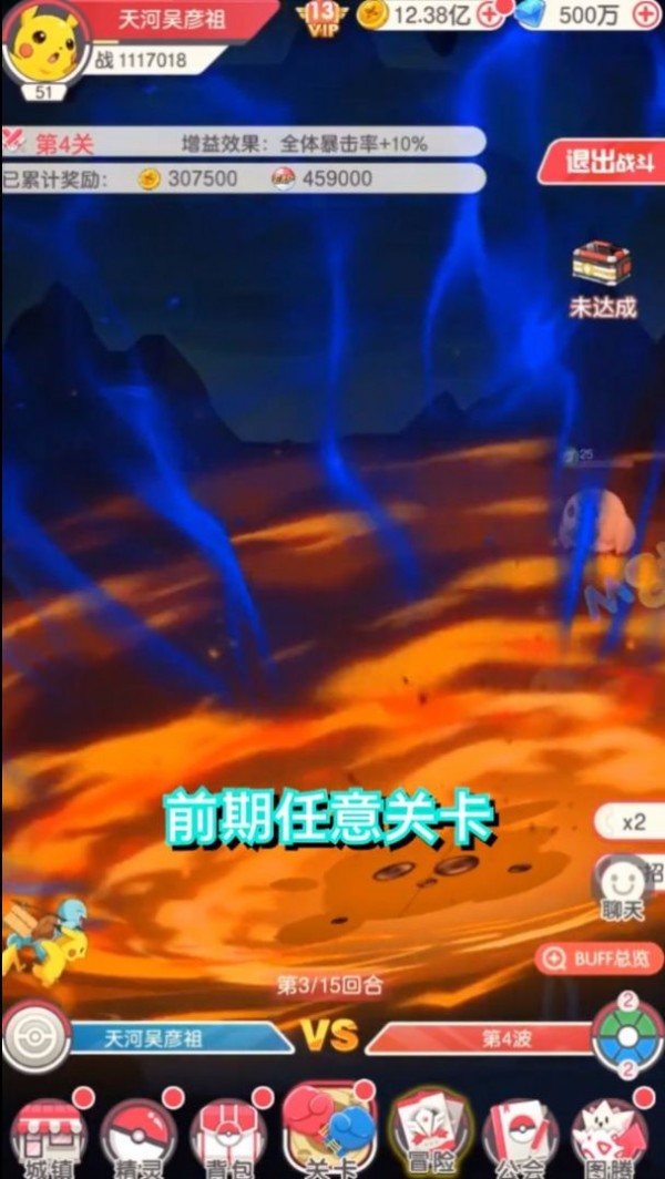 萌宠进化物语