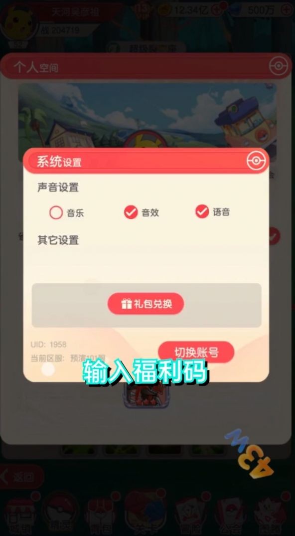 萌宠进化物语