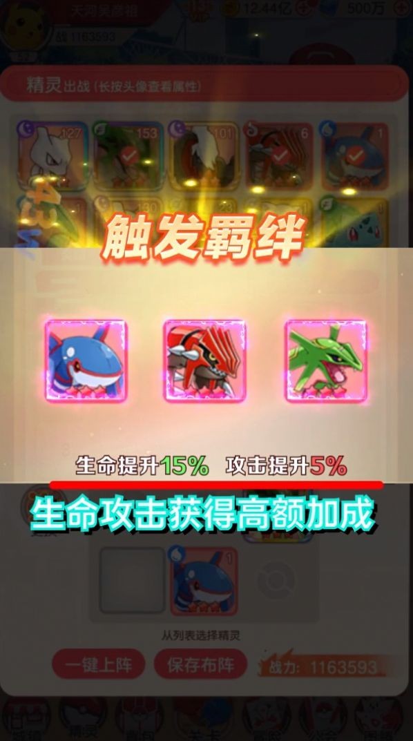 萌宠进化物语