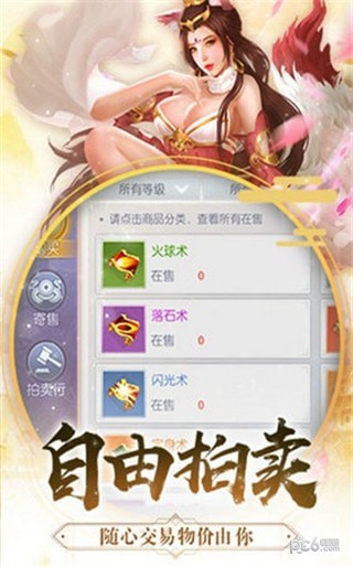 诛妖传说游戏