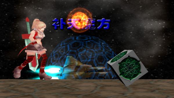 补天魔方