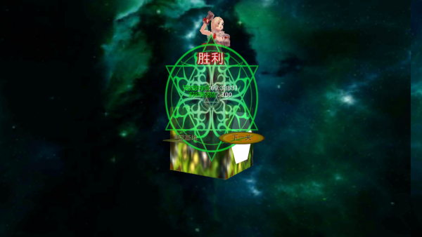 补天魔方