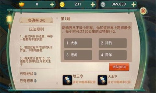 霸王之心百度版