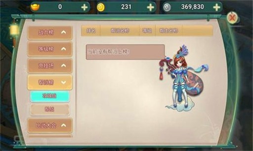 霸王之心百度版
