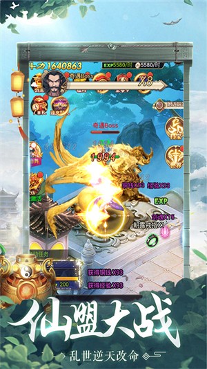 飞仙诀无限版