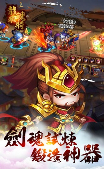 龙魂飞将