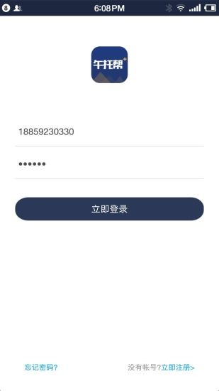 午托帮家长版