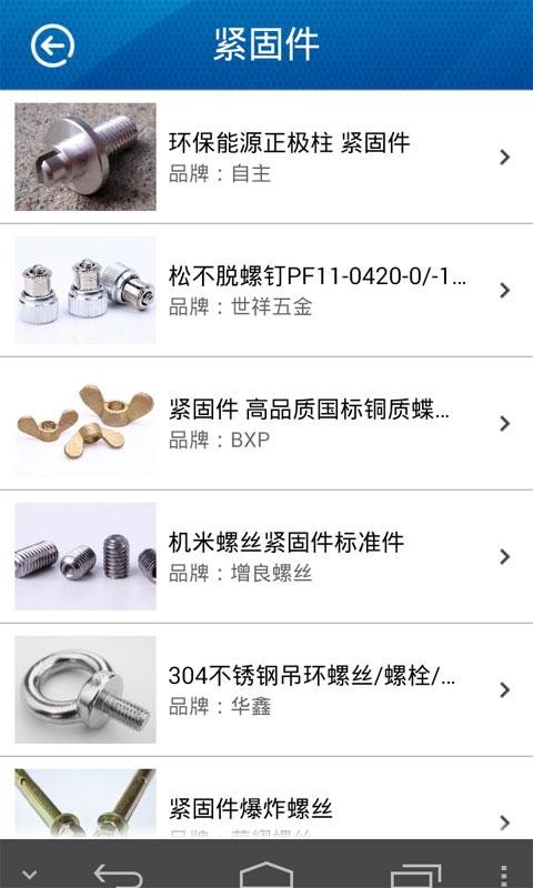 掌上标准件网